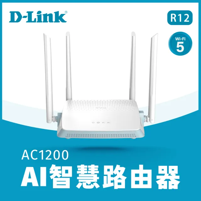 【D-Link】R12 AC1200 EAGLE PRO AI Gigabit 雙頻無線路由器分享器/wifi分享器/無線分享器/wifi路由器