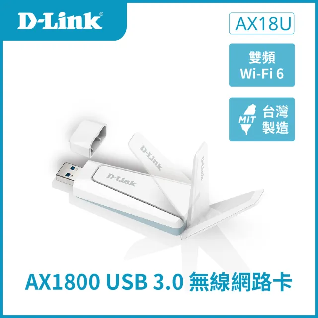 【D-Link】AX18U Wi-Fi 6 AX1800 MU-MIMO雙頻無線網卡/外接天線/USB3.0/ Dongle/隨插即用/SOHO 無線網卡