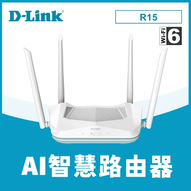 【D-Link】R15 AX1500 Wi-Fi6雙頻無線路由器