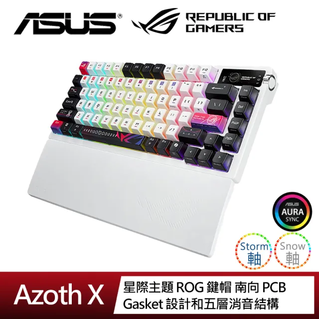 【ASUS 華碩】ROG Azoth X 無線電競鍵盤(雪軸/風暴軸)