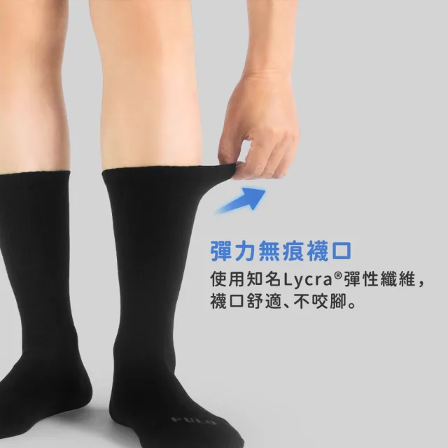 【PULO】6雙組 純色精梳棉長襪(男女襪/中筒襪/學生襪/紳士襪/舒適襪/襪子/運動襪/素色襪/防磨/透氣涼爽)