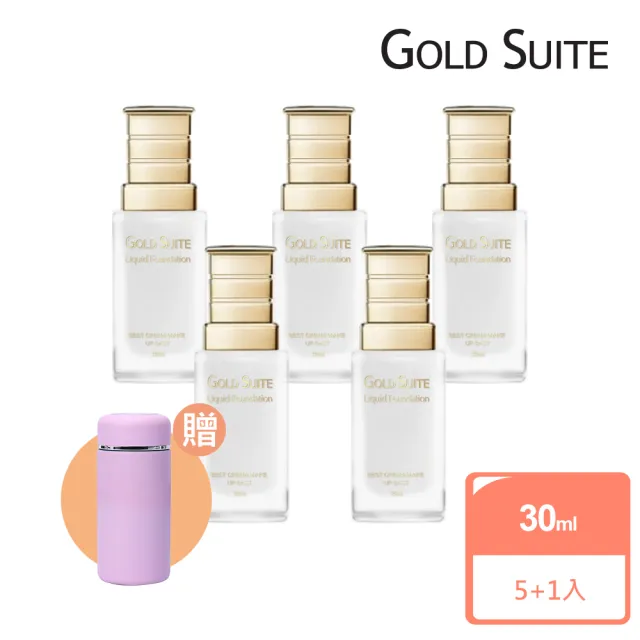 【GOLD SUITE】再生極光精粹乳(贈保溫杯)