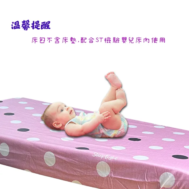 【C.D.BABY】嬰兒床床包替換布套2入(100%純棉 床單 床罩)