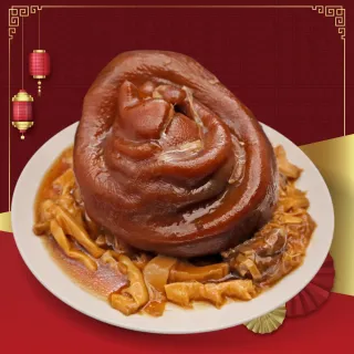 【廚鮮食代】富貴圓蹄燴筍干x1組(1100g/組_年菜必買/蹄膀/豬腳/腿庫)