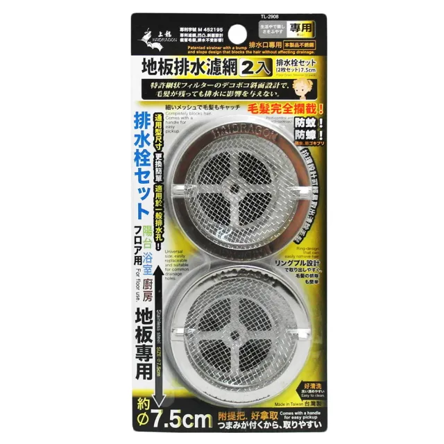地板排水濾網-7.5cm-2入x3組(濾網)