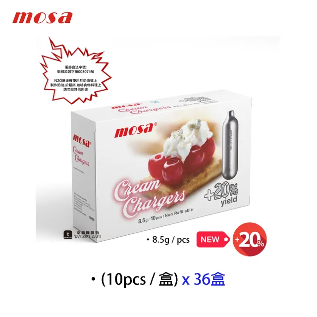 【MOSA】奶油槍、發泡器專用 ― N2O 奶油發泡 氣彈、氣瓶、小鋼瓶 - 10入 x 36盒(鮮奶油 / 奶泡)