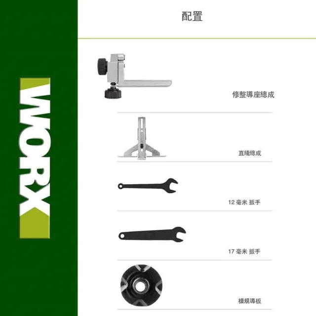 【WORX 威克士】110V 650W 1/4 6mm WU619A(恒功 恆功 穩速 高效能 電機 快速 調節 修邊機 雕刻機)