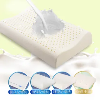 【Green 綠的寢飾】買1送1 典藏 頂級特大型乳膠枕或記憶枕(三款任選)