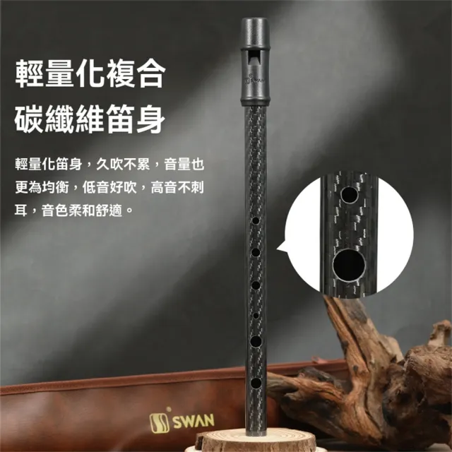 【超微米】愛爾蘭哨笛 D調 碳纖維D5豎笛 高音 初學者入門 6孔直笛(碳纖維D調豎笛29*2*1.5CM)