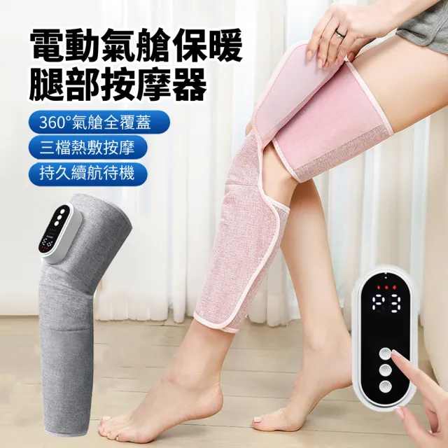 【ANTIAN】多功能電熱震動小腿按摩器 老寒腿膝蓋腿部按摩儀 瘦腿美腿儀 電動小腿放鬆器