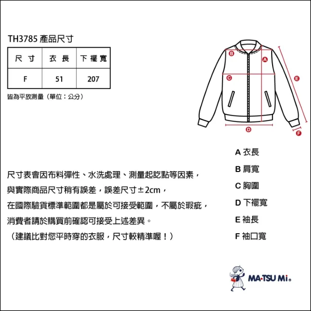 【MATSUMi】學院風純棉鈕扣翻領斗篷風衣外套
