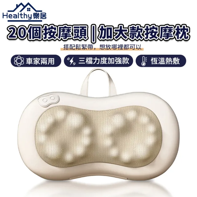 【2026】揉捏按摩枕推薦ptt》10款高評價人氣品牌排行榜 | BALIMAN情報局