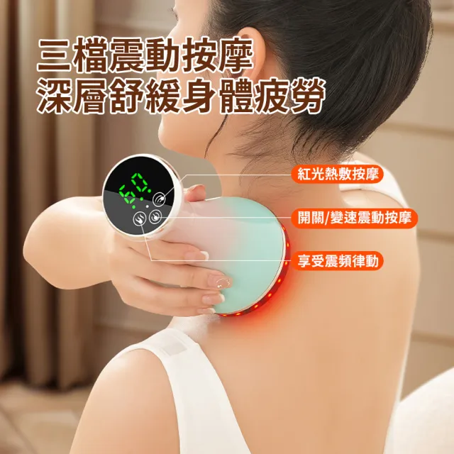 【OMG】多功能電動疏通經絡刷 紅光恆溫熱敷震動按摩器 養生刮痧儀(背部/頸部/腿部按摩器)