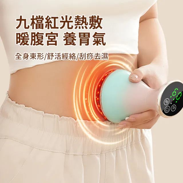 【OMG】多功能電動疏通經絡刷 紅光恆溫熱敷震動按摩器 養生刮痧儀(背部/頸部/腿部按摩器)