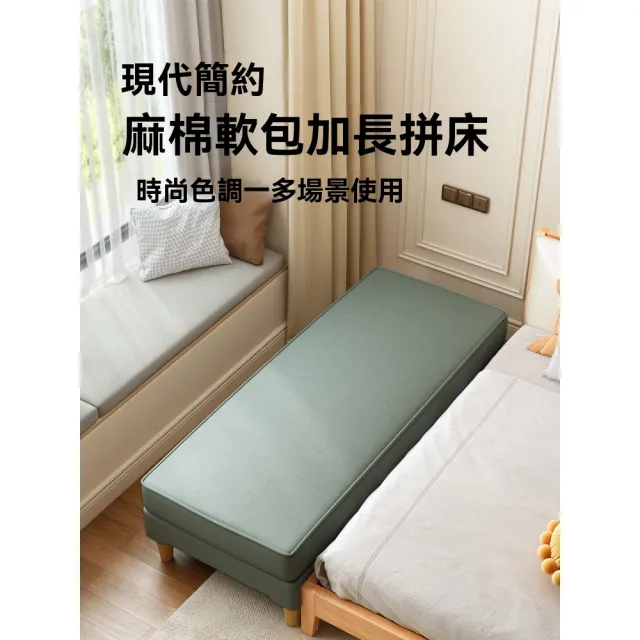 【窩居】拼接床 床邊凳 長條凳 棉麻布150x80x38cm(拓寬床 拼接沙發床 床尾凳 床邊床 沙發腳凳)