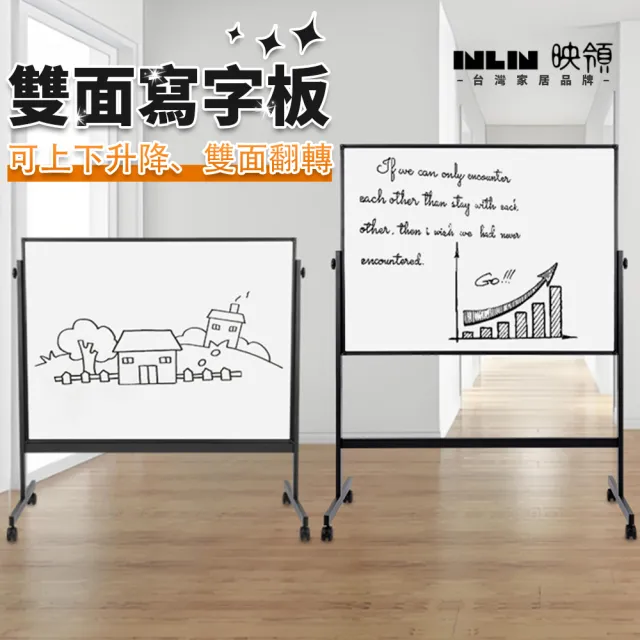 H型支架白板 60x90雙面寫字板 辦公培訓教學(鋁磁性移動白板 可升降畫板黑板)