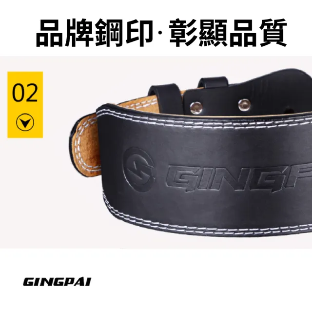 【GINGPAI】四吋 單層牛皮健身舉重 重訓腰帶 深蹲 硬舉 拉背 護腰(牛皮革原料製造 堅固耐用)