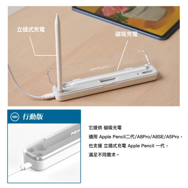 【NovaPlus】二合一磁吸充電收納筆盒-行動版(磁吸充電/插線充電/磁吸收納)