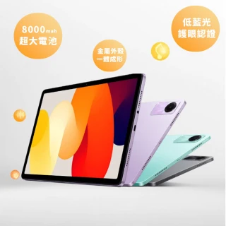 【小米】Redmi Pad SE 11吋 4G/128G WIFI 平板電腦