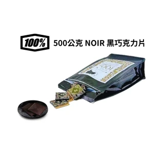 【Diva Life】NOIR 比利時進口100%巧克力片 500g(100%可可脂 0反式脂肪 富含膳食纖維;冷藏配送)