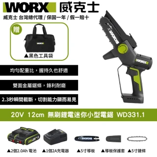 【WORX 威克士】20V 12cm 迷你小型電鋸 WD331.1(鋸子 便攜 鋸木 鍊鋸機 電動鋸子 無刷鋰電迷你小型電鋸)