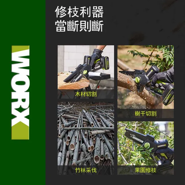 【WORX 威克士】20V 12cm 迷你小型電鋸 WD331.7(鋸子 便攜 鋸木 鍊鋸機 電動鋸子 無刷鋰電迷你小型電鋸)