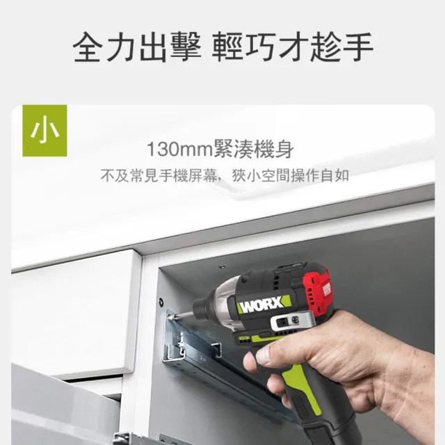 【WORX 威克士】12V 160Nm 電動起子機 WU132X(衝擊起子  衝擊鑽 衝擊電鑽 無刷鋰電衝擊起子機)