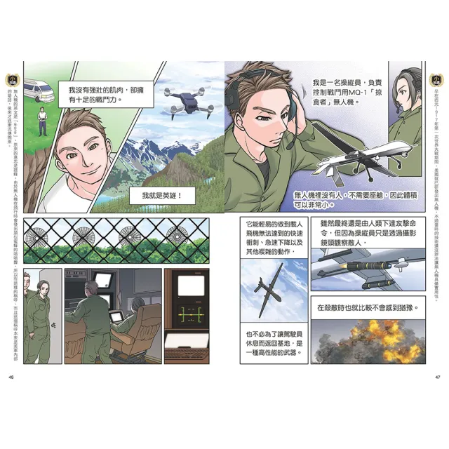 增訂版全彩漫畫世界歷史（全13卷＋世界．臺灣．中國歷史大事紀對照年表）＋別冊：世界遺產、人物學習事典