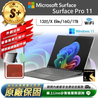 【Microsoft 微軟】S+級福利品 13吋 二合一AI平板電腦(Surface Pro 11/X Elite/16G/1TB/W11)