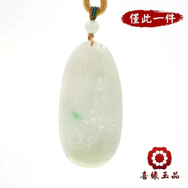 【喜緣玉品】天然翡翠A貨 冰潤慧心 悟道 遇貴人 玉珮-僅此一品(開運風水)(直)