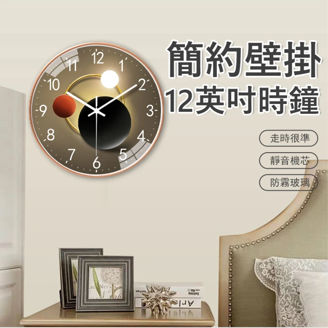壁掛時鐘
