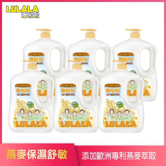 【嚕啦啦】沐浴乳1850gx6入(小蒼蘭/ 百里香/玫瑰香/鈴蘭香/燕麥保濕)