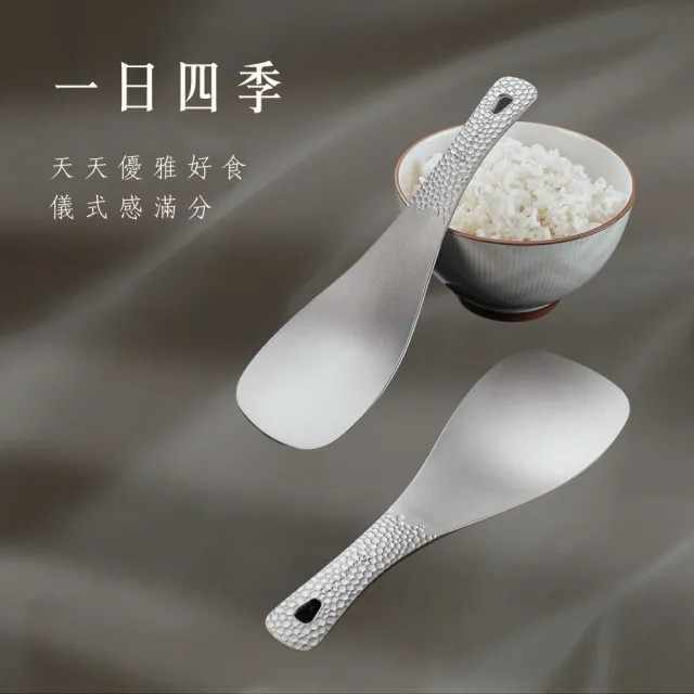 【瑞典廚房】日系 垂紋 優雅 純鈦飯匙(一體成型好握手感曲線)