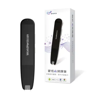 【蒙恬科技】蒙恬AI掃譯筆(AI學習翻譯筆 有效提升英文成績 支援離線翻譯)
