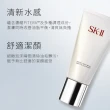 【SK-II官方直營】全效活膚潔面乳120g(禮盒/保濕去角質氨基酸洗面乳)
