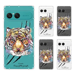 【KnowStar】SONY 全系列 彩鑽防摔手機殼-虎嘯(Xperia1VII/10VI/5V/10IV/5IV/1VI/PRO-I/5II/1III/10II)