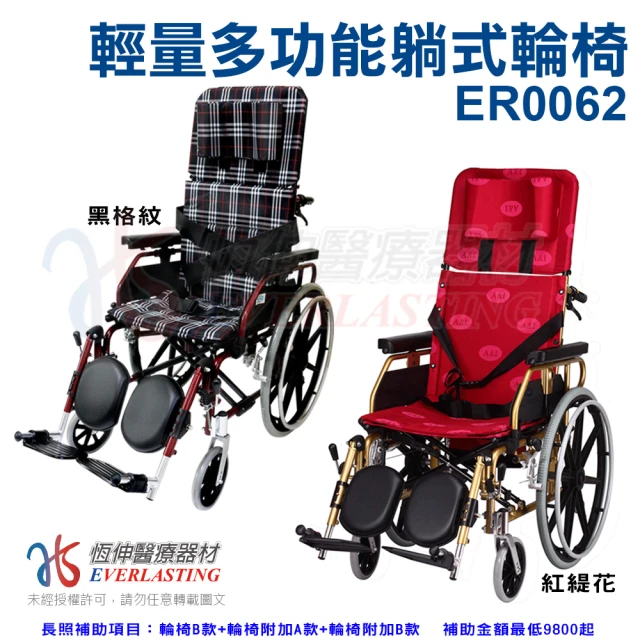 兒童輪椅