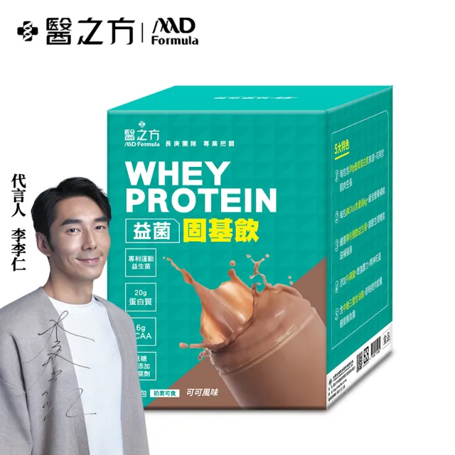 【台塑生醫醫之方】SET-益菌固基飲-可可風味(32gx10包/盒)