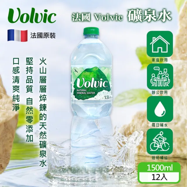 【Volvic 富維克】天然礦泉水1500mlx12入/箱(礦泉水)