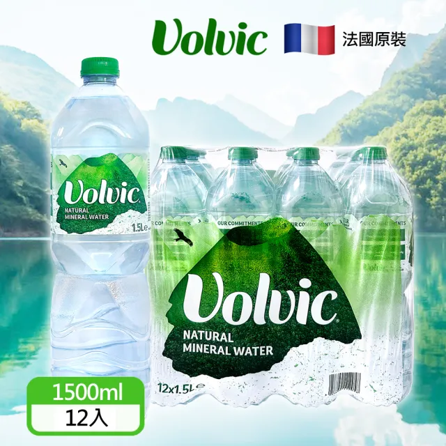 【Volvic 富維克】天然礦泉水1500mlx12入/箱(礦泉水)