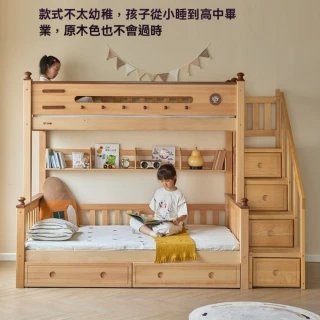【SUNHO三禾】上下鋪 梯櫃雙層床 實木上下床(帶抽屜高低床 實木兒童床 加厚子母床 下鋪150cm上鋪120cm)