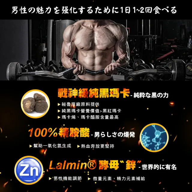 【日本味王】買5送5★戰起來瑪卡30粒-共10袋(黑馬卡、MACA、精胺酸、牛磺酸、專利韭菜籽、鋅酵母、蠔精)