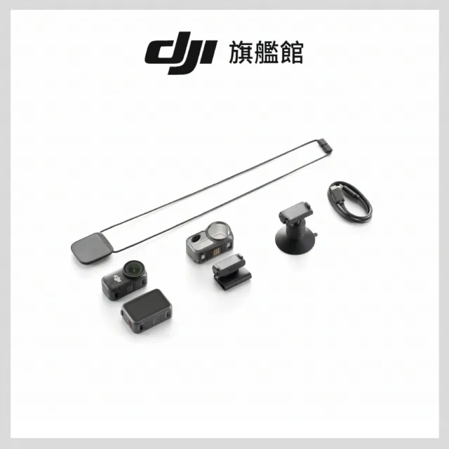 【DJI】Osmo Nano標準套裝128GB+2年版Care 運動相機/迷你相機｜續航200分｜自帶卡槽(聯強國際貨)