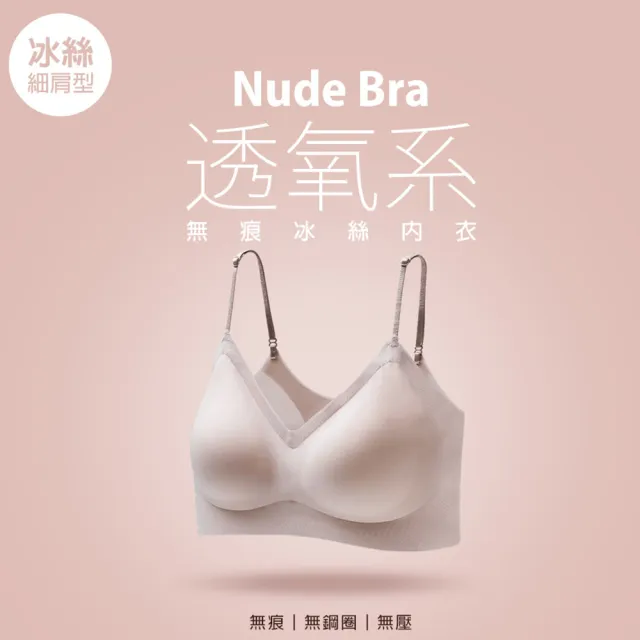 【蒂巴蕾】2件組-涼感無痕無鋼圈內衣 M號-XL號(大尺碼 文胸 內衣 女 無痕內衣 冰絲內衣)