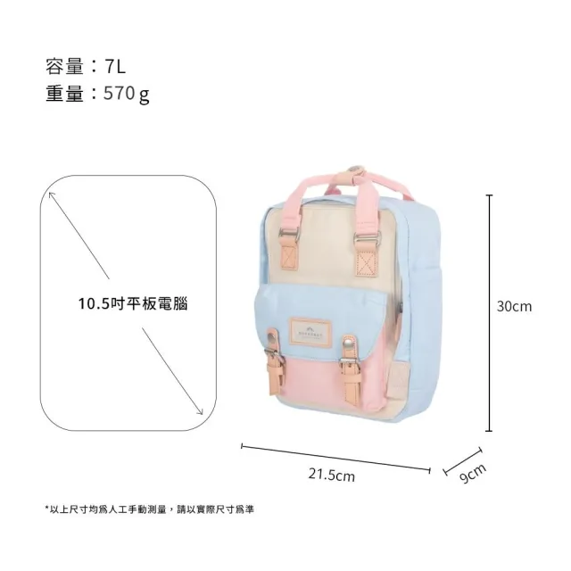 【Doughnut】10.5吋小後背包 雙肩包 平板包 防潑水 童包 馬卡龍 Macaroon Mini - 忌廉 x 冰藍 x 櫻花