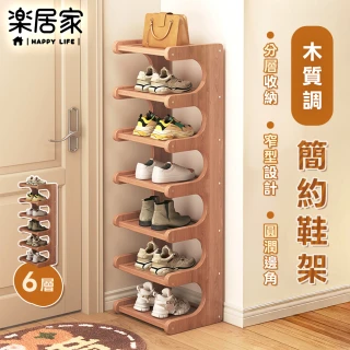 【樂居家】開放式 簡約六層鞋架(窄型鞋架 隙縫鞋架 兒童鞋架 門後鞋架 租屋 宿舍 木質紋 竹製)
