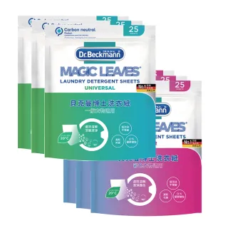 【Dr.Beckmann 貝克曼博士】洗衣紙-一般及彩色兩款3包入(護色/潔淨配方/快速溶解)