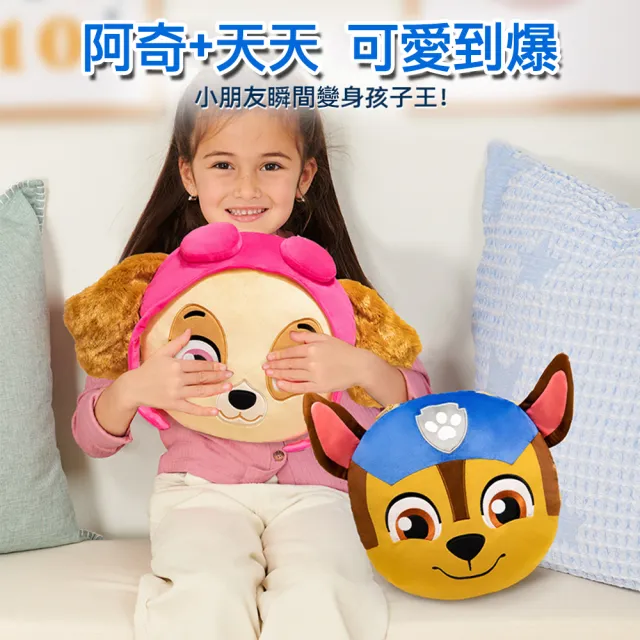 【paw patrol 汪汪隊立大功】阿奇天天多用途雙面枕(汪汪隊正版授權 阿奇天天可翻轉造型枕)