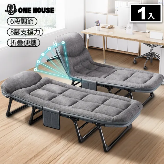 【ONE HOUSE】六段可調_小鋼炮穩固免安裝秒收折疊床_66寬(單人床 行軍床 辦公午休床 露營床)