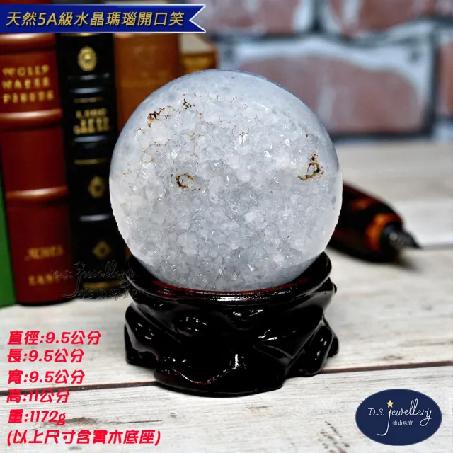【D.S. jewellery 德山珠寶】天然5A級水晶瑪瑙開口笑#01(辦公桌擺設 開業送禮首選CE476特價優惠)